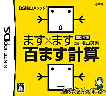 jeu Kageyama Method - Dennou Hanpuku - Masu x Masu Hyaku Masu Keisan